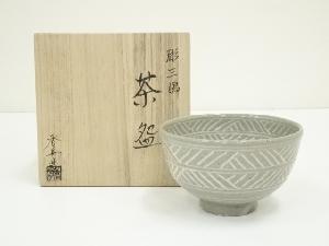 西尾香舟造　彫三島茶碗（共箱）
